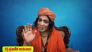 ತತ್ವ ಪ್ರಕಾಶಿಕದ ಅನುವಾದ 