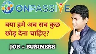 #ONPASSIVE | क्या हमे अब सब कुछ छोड़ देना चाहिए? JOB + BUSINESS | Important For Everyone |