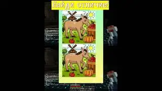 НАЙДИ ОТЛИЧИЯ НА ЭТОЙ КАРТИНКЕ!💋 
