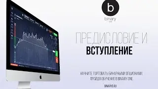 Бесплатный курс Виталия Слободяна для новичков: Вступление