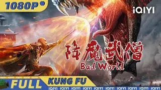 Bad World|Chinese Movie 2024 | iQIYI Kung Fu Movie