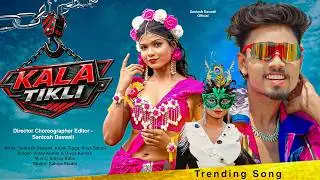 Kala Tikli Viral song 🔥/ New Nagpuri sadri dance video 2026 / Santosh Daswali / Anjali Tigga / Vinay
