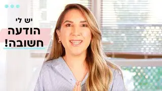 הודעה חשובה❤️