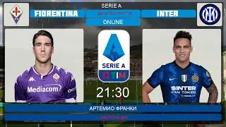 Фиорентина - Интер Онлайн Трансляция | Fiorentina - Inter Live Match