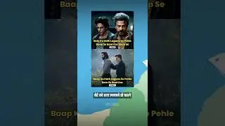 कौन सा डायलॉग अच्छा है ?