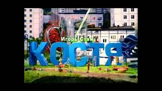 Заставка сериала 