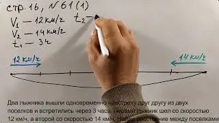 № 11.6. Находим расстояние (фрагмент)