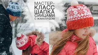 Мастер-класс  шапка спицами с снежинками (+ схема узора) в технике жаккард из пряжи Gazzal baby wool