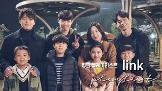'링크' 플레이리스트 / 'LINK: LOVE, EAT, KILL' OST PLAYLIST [FULL ALBUM PART 1~ 8 + SPECIAL OST]