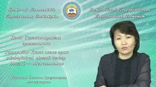 Канапина Б.Т.Салғастырмалы грамматика. Қазақ және орыс тілдеріндегі одағай сөздер.