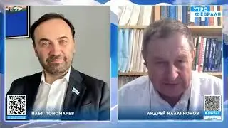 Илья Пономарев: надежды эмигрантов, что при смене власти в РФ, их позовут с подачи Запада утопичны