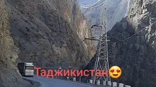 Такой красота больше нигде не увидишь. Таджикистан😍😍😍🤗❤