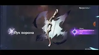 кручу стандарт на новом аккаунте в геншин импакт