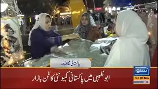 Pakistani media talk about Misbah Event Management