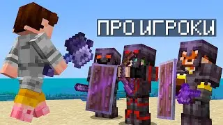 A Noob with a Mace vs. Three Pro Minecraft PVP Players