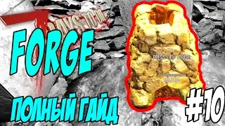 7 days to die. Полный гайд по кузнице (Forge) #10
