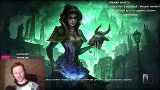 Grim Dawn. Добиваем Мальмут (пытаемся). Стрим от 18.02.23.