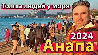 #АНАПА