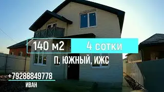 Дом в Краснодаре. Штучное предложение за 7,5 млн рублей