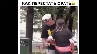 Как перестать орать #shorts