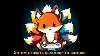 Переименуем канал