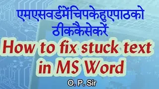 How to fix Stuck Text In M.S. Word | #taknikisamadhan | OP Sir Ki Class
