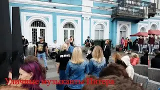 Уличные музыканты Питера