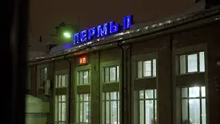 «Ласточки» начали курсировать на маршруте Пермь 2 – Чусовская