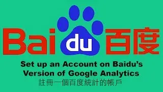 Introduction to Baidu's Version of Google Analytics: Baidu 