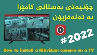 How to install a Hikvision camera on a TV