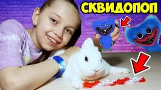 💓 СКВИДОПОП 💓 ЧТО ЭТО? Новый тренд из ТИК ТОКА? // Где КУПИТЬ? Сколько стоит?