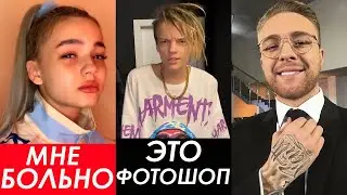 Валя плачет из-за новой девушки Егора Шипа / Он говорит,что это фотошоп
