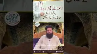 Doctors Nay Banjh Qarar Dey Deya Yeh Wazifa Parha | aulad nareena k liye wazifa ubqari