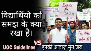 University general promotion | सरकार अभी नहीं बदलेगी अपना फैसला/General Promotion College Mp