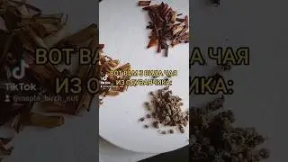 3 ВИДА ЧАЯ ИЗ ОДУВАНЧИКА! 