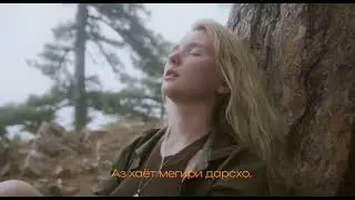 Клаус - Гапат бошад гу (Mood Video 2023)