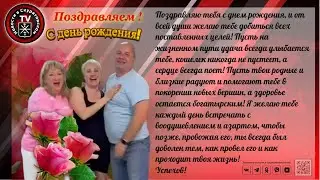 Поздравления с днем рождения директору магазина