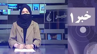 Rahe Farda tv 1 pm News: 14 Dec 2025 ۱۴۰۴/۰۹ /۲۳ خبرساعت یک: یکشنبه
