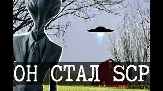 Городские легенды в SCP 6 (Люди в черном, Нло и коровы, Вендиго)