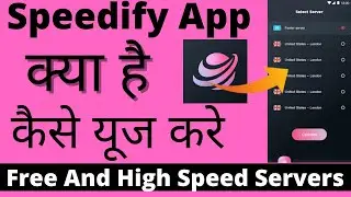 Speedify App || Speedify App Kaise Use kare || How To Use Speedify App || Speedify Vpn