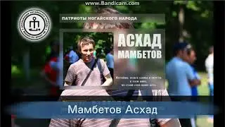 Самые известные ногайцы в мире