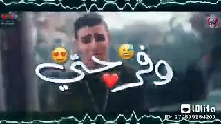 حالات واتس علي مهرجان بنتي حياتي