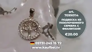 ВЕСЕННЯЯ КОЛЛЕКЦИЯ ЭКСКЛЮЗИВНЫХ УКРАШЕНИЙ ОТ KAUFBEI SCHMUCK!