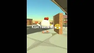 Ком тансан 