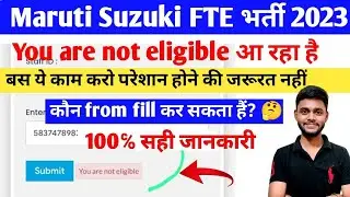 Maruti Suzuki FTE bharti 2023, फॉर्म भरने में You are not eligible ❌ आ रहा हैं FTE bharti 2023