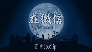 Zai Weixin (Al Wechat) Videoclip