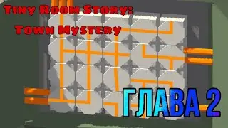 Прохождение Tiny Room Stories: Town Mystery | Глава 2 ✅