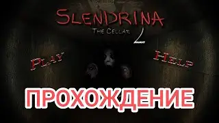 Прохождение Слендрины: Подвал 2 | Slendrina: The Cellar 2 | Full Gameplay