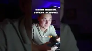 Позвонил мошенникам голосом кадырова