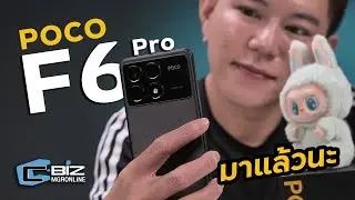 รีวิว POCO F6 Pro ขยับสเปกอีกนิด แรงขึ้น กล้องครบกว่า